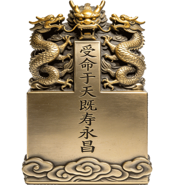 宝物