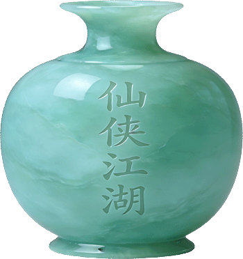宝物